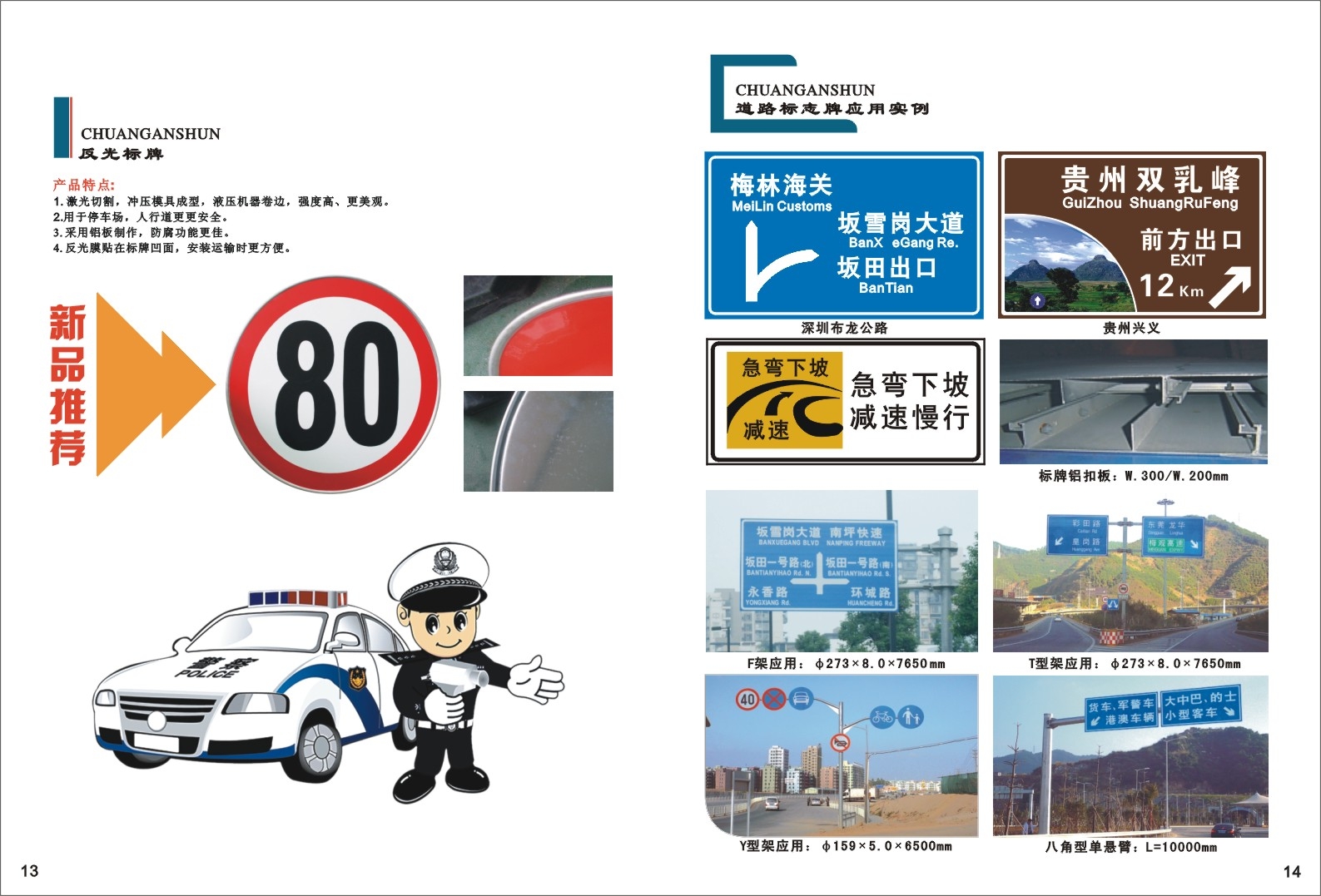 交通標(biāo)識牌上面的標(biāo)志都是什么意思？