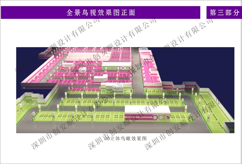停車場設(shè)計(jì)規(guī)范