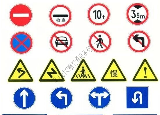 駕考常識(shí)：如何辨識(shí)交通標(biāo)牌？